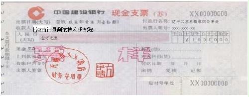 工业企业购买原材料时用现金支付与开支票有什